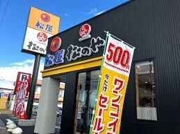 飲食店　松屋 知多店（飲食店）まで1000m