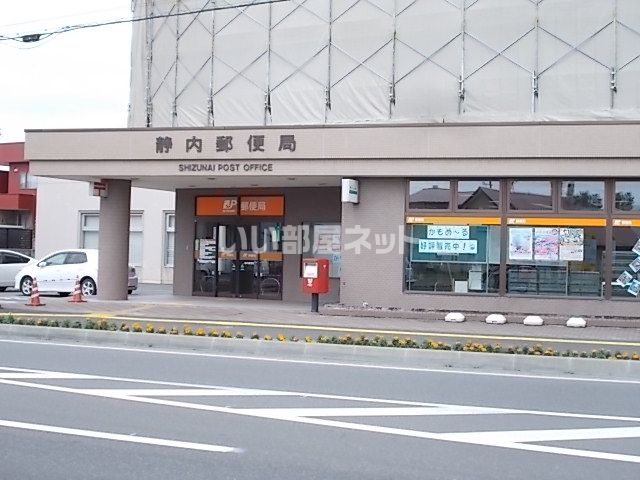 郵便局　静内郵便局（郵便局）まで387m