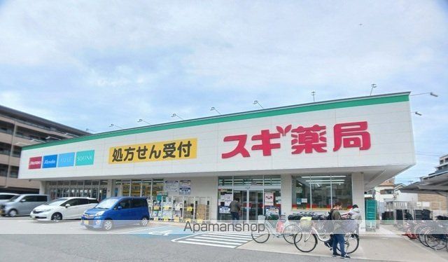 ドラックストア　スギ薬局南塚口店（ドラッグストア）まで460m