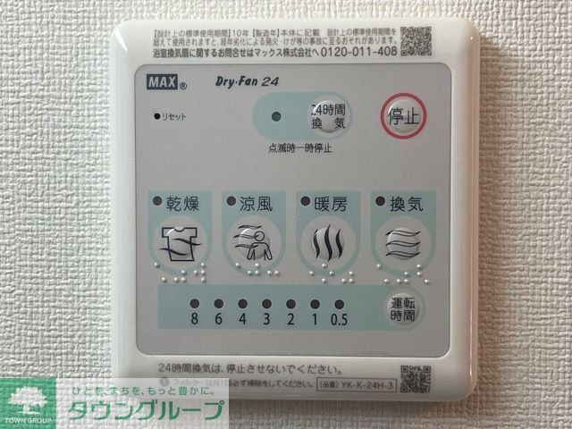 その他部屋・スペース