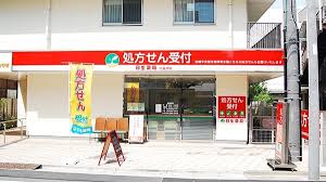 ドラックストア　日生薬局あずさわ店（ドラッグストア）まで733m