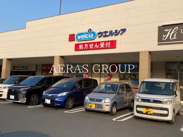ドラックストア　ウエルシア稲城若葉台アクロスプラザ店（ドラッグストア）まで698m