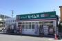 ドラックストア　ドラッグセイムス 大高店（ドラッグストア）まで106m