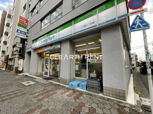 コンビニ　ファミリーマート 上大崎店（コンビニ）まで1600m