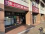 スーパー　マックスバリュ 三萩野店（スーパー）まで1460m