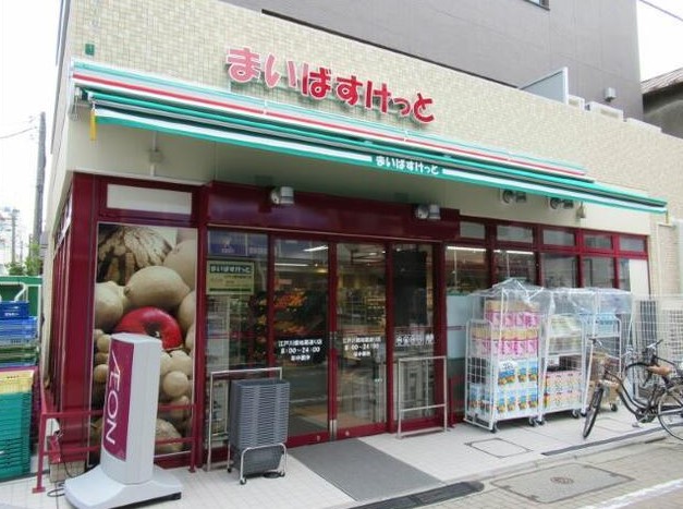 スーパー　まいばすけっと 江戸川橋駅南店（スーパー）まで24m