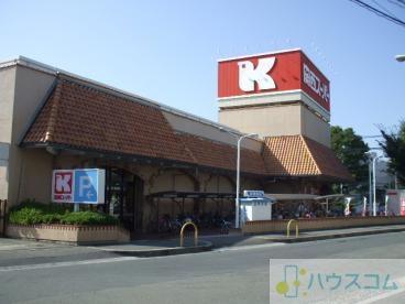 飲食店　関西スーパー三島丘店（飲食店）まで1381m