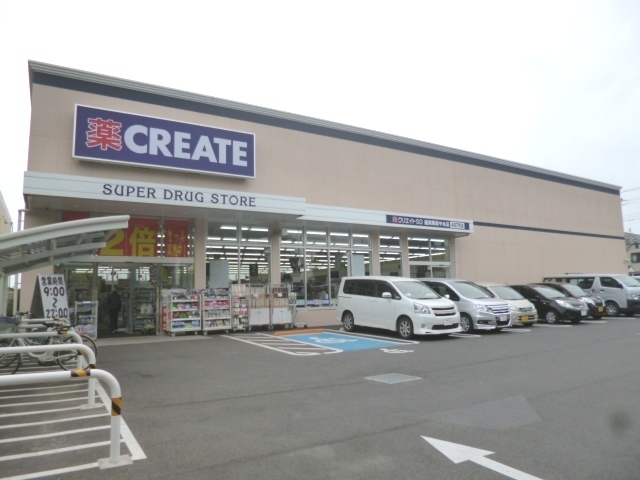ドラックストア　クリエイトエス・ディー座間栗原中央店（ドラッグストア）まで732m