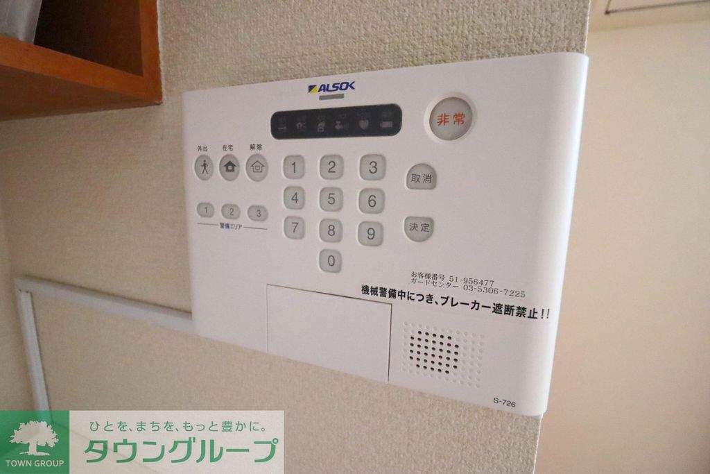 セキュリティ　設備