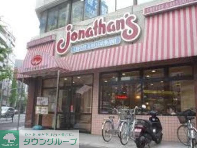 飲食店　ジョナサン護国寺店（飲食店）まで625m