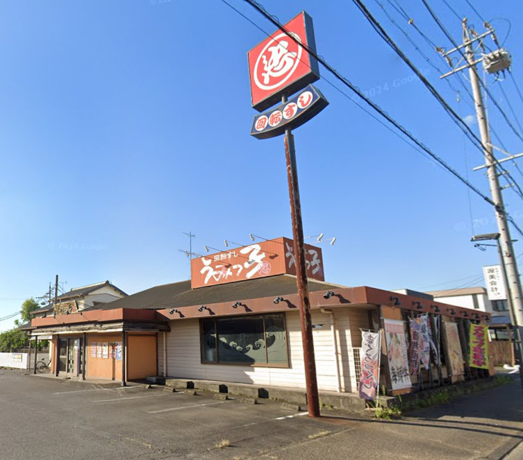 飲食店　すしプラザ丸忠うみっ子朝倉店（飲食店）まで753m