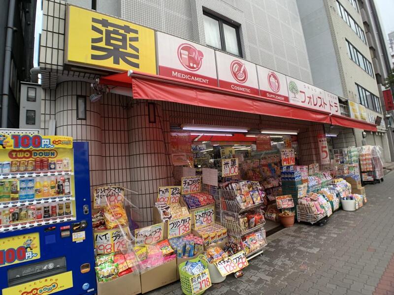 ドラックストア　×フォレストドラッグ今里店（ドラッグストア）まで377m
