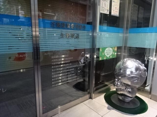 銀行　近畿産業信用組合　生野支店（銀行）まで288m