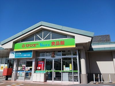 スーパー　サンエーV２１ぎぼ食品館（スーパー）まで1320m