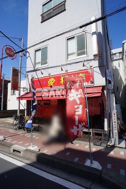飲食店　中華料理 愛福楼（飲食店）まで897m