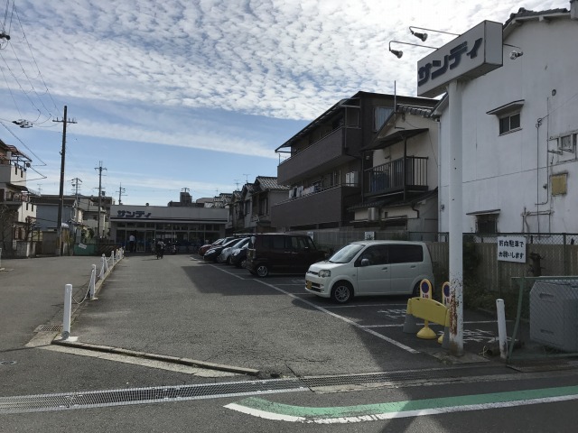 スーパー　サンディ藤井寺店（スーパー）まで610m