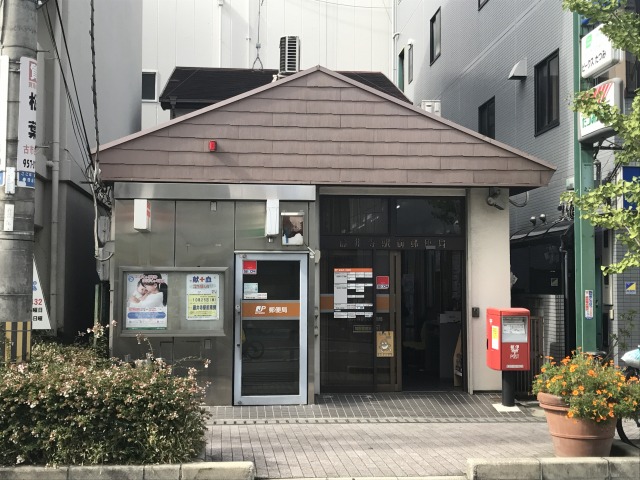 郵便局　藤井寺駅前郵便局（郵便局）まで538m