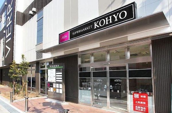 スーパー　コーヨーJR森ノ宮店（スーパー）まで555m