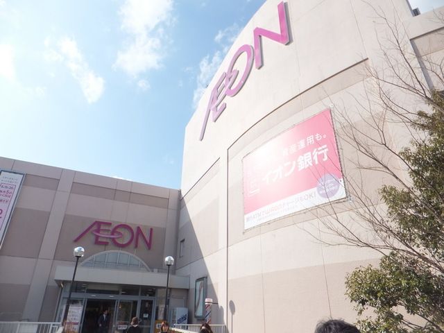 ショッピングセンター　イオン（ショッピングセンター）まで1180m