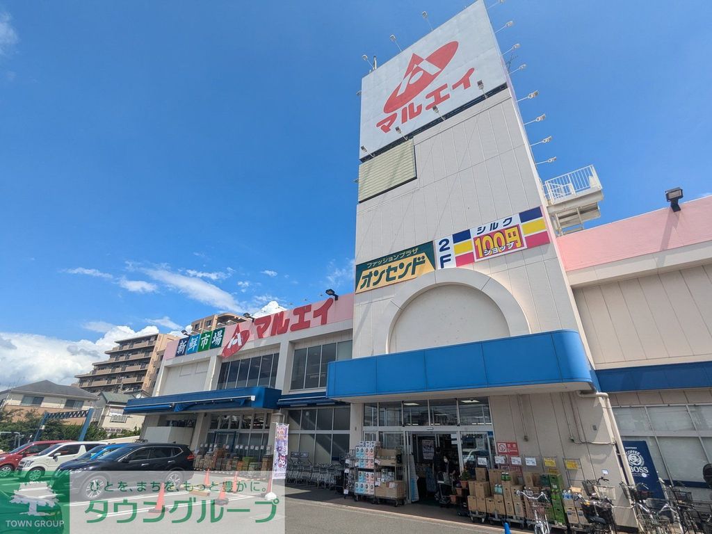 スーパー　新鮮市場マルエイ（スーパー）まで920m