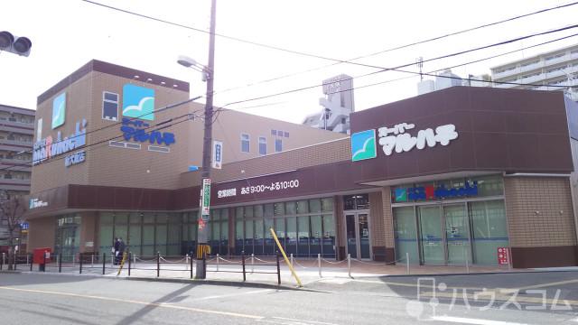 スーパー　スーパーマルハチ新大阪店（スーパー）まで450m
