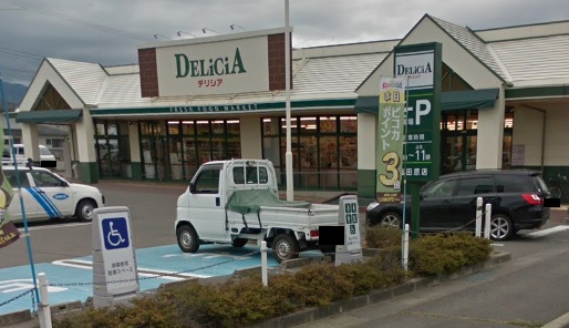 スーパー　アップルランド 吉田原店（スーパー）まで1878m