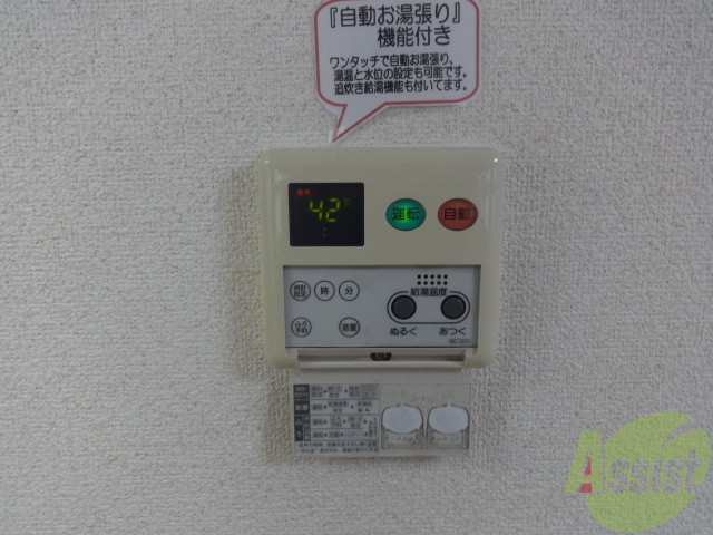 その他設備