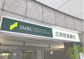 銀行　三井住友銀行　三宮支店（銀行）まで670m