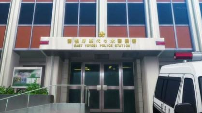 警察署・交番　代々木警察署（警察署・交番）まで741m