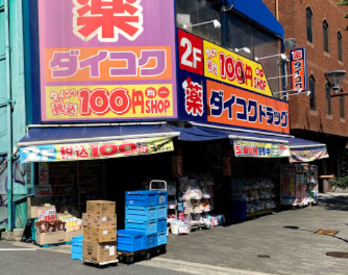 ドラックストア　ダイコクドラッグ 西長堀店（ドラッグストア）まで657m