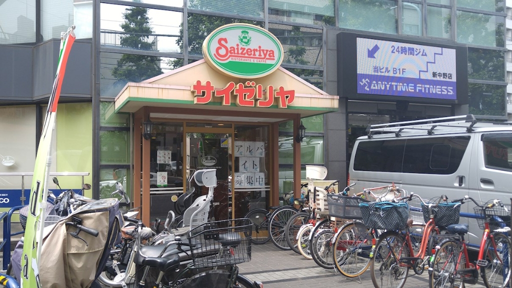 その他　サイゼリヤ 新中野店（その他）まで35m