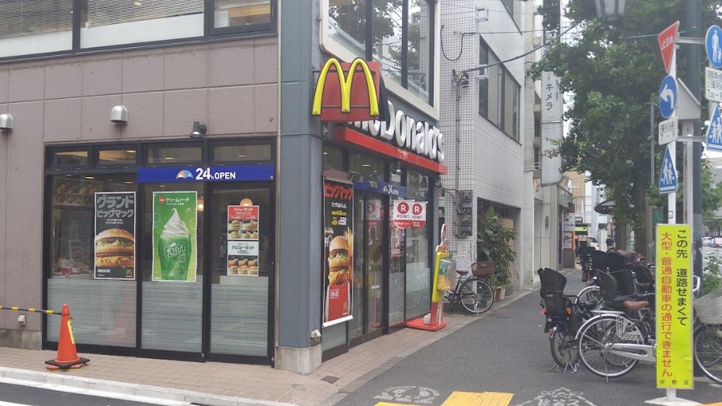 その他　マクドナルド 新中野店（その他）まで88m