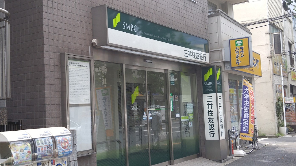 銀行　三井住友銀行 新中野出張所（銀行）まで110m
