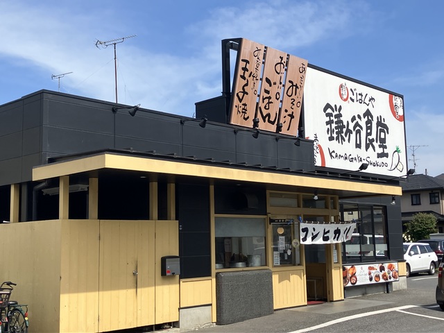 飲食店　まいどおおきに食堂 鎌ヶ谷食堂（飲食店）まで436m