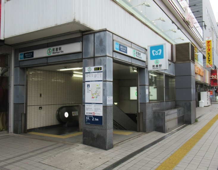 その他　町屋駅（その他）まで745m
