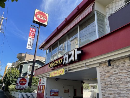 飲食店　ガスト（飲食店）まで167m