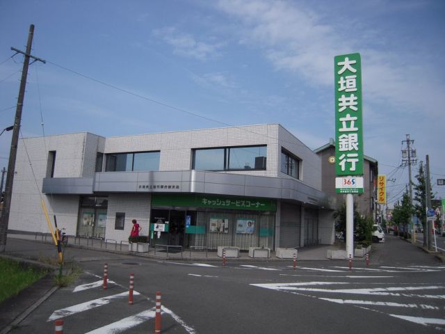 銀行　大垣共立銀行（銀行）まで280m