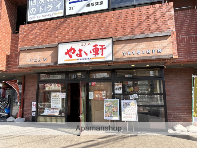 飲食店　やよい幹西船橋店（飲食店）まで116m