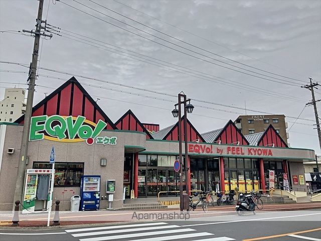 スーパー　フィール共和店（スーパー）まで234m