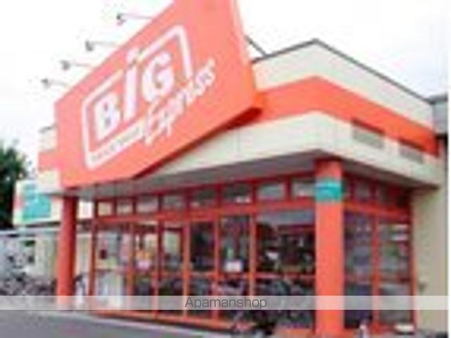 スーパー　ＢＩＧ（スーパー）まで230m