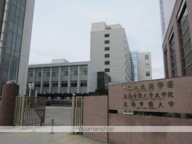 大学・短大　北海学園大学（大学・短大）まで600m