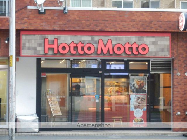 飲食店　ほっともっと（飲食店）まで720m
