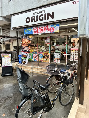 その他　キッチンオリジン 大森山王店（その他）まで124m