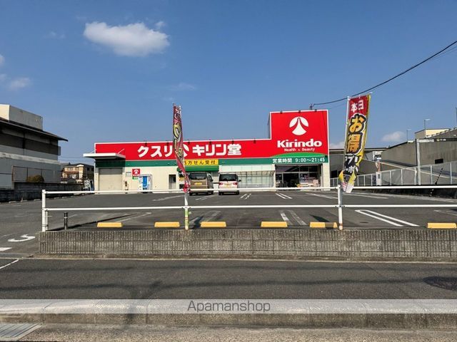ドラックストア　キリン堂長尾店（ドラッグストア）まで441m