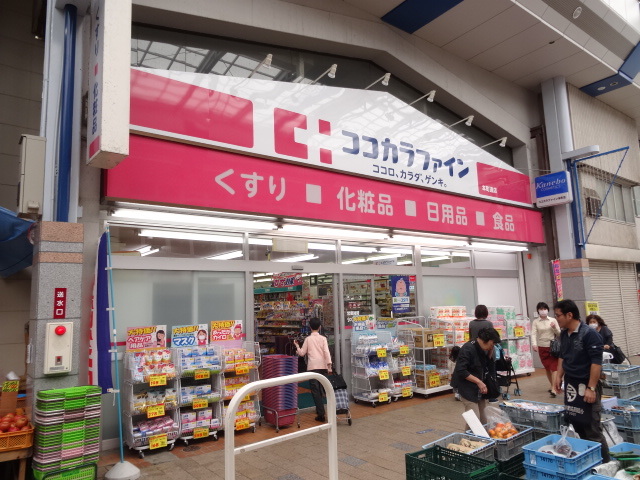 ドラックストア　ココカラファイン本町通店（ドラッグストア）まで901m