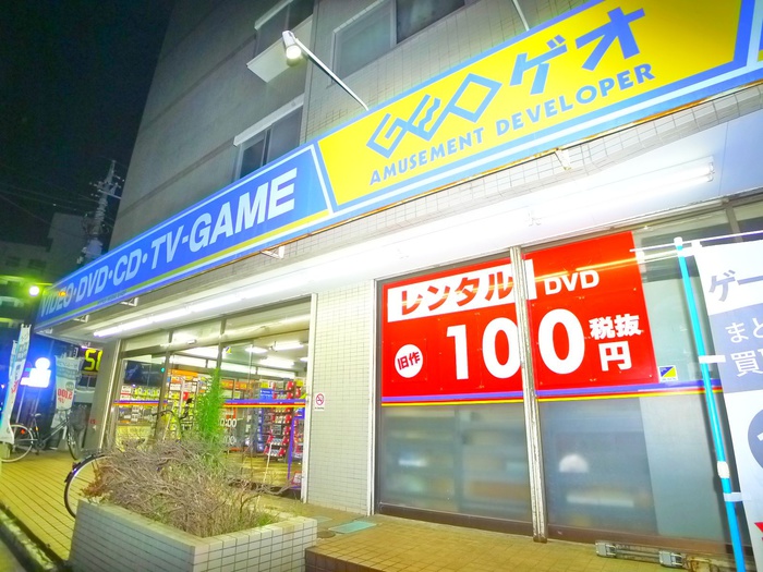 その他　ゲオ（その他）まで169m