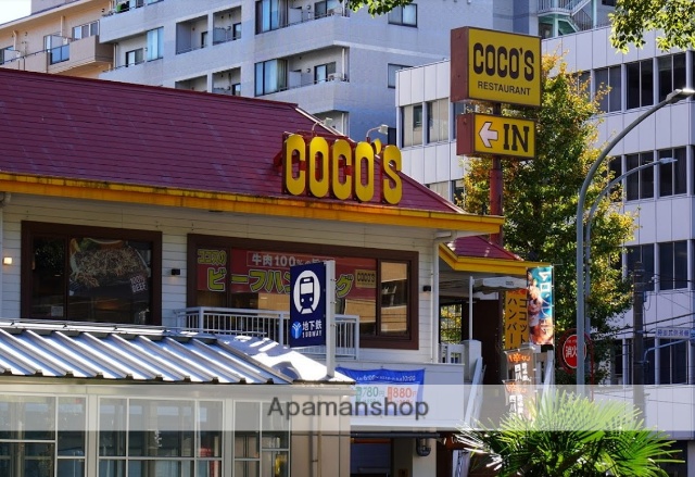 飲食店　ココス横浜阪東橋店（飲食店）まで484m