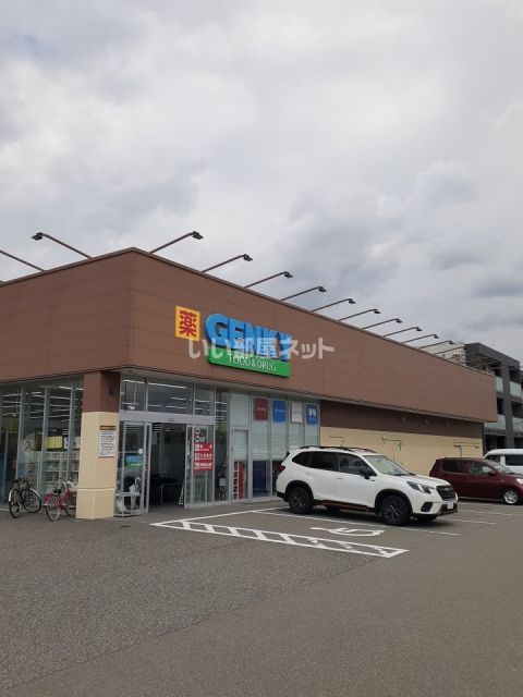 ドラックストア　ゲンキー　西金沢北店（ドラッグストア）まで7m