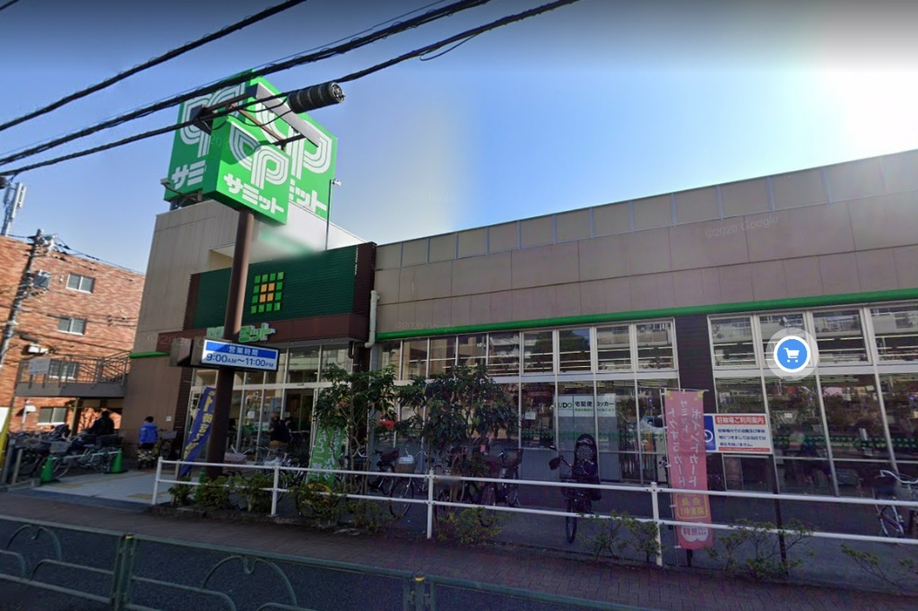 スーパー　サミットストア 石神井公園店（スーパー）まで727m