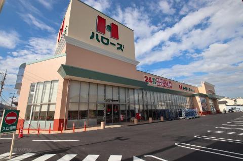 その他　ハローズ手城店（その他）まで585m
